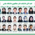 Jami Medicine Faculty Brilliants